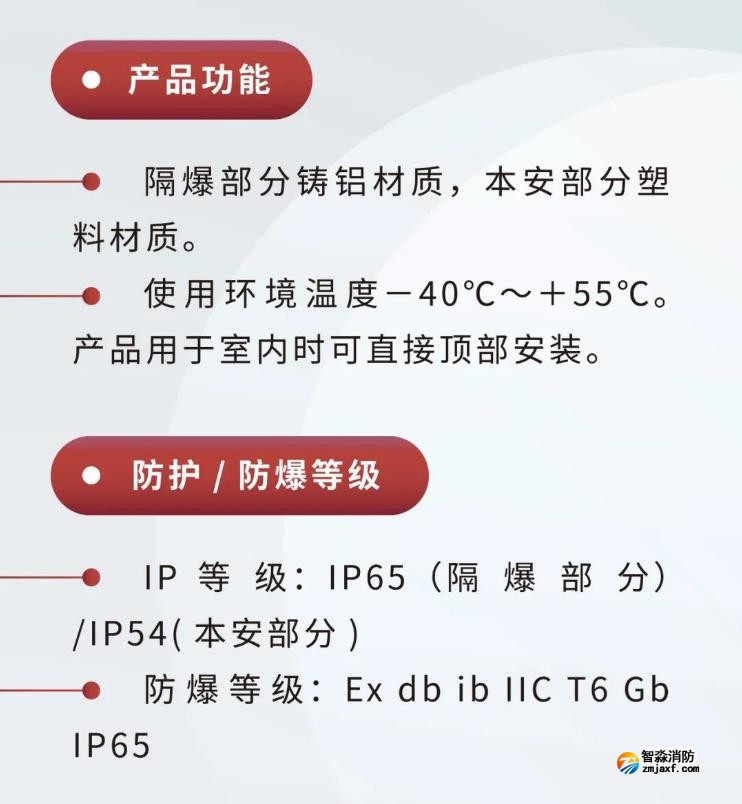 JTY-GM-GSTN9811(Ex)/WIS、GSTN9812(Ex)/WIS海灣隔爆煙感溫感產(chǎn)品功能