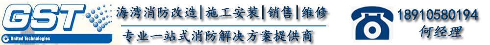 海灣GST-LD-8361H型輸入/輸出模塊接線安裝技術(shù)-技術(shù)資料-歡迎光臨海灣消防設(shè)備銷售、安裝、維修有限公司官方網(wǎng)站!-