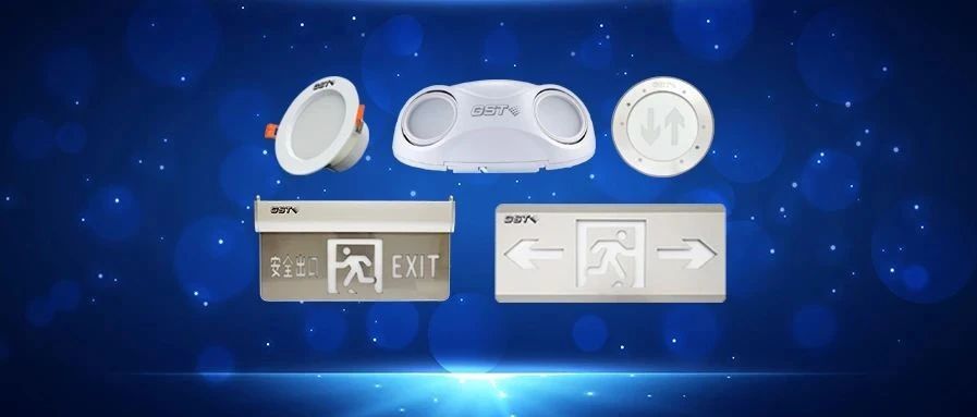 海灣應急照明和疏散指示系統(tǒng)燈具安裝技術(shù)指導